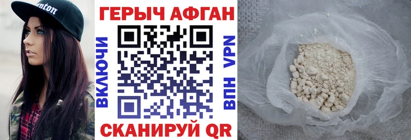 Героин хмурый  Олонец 